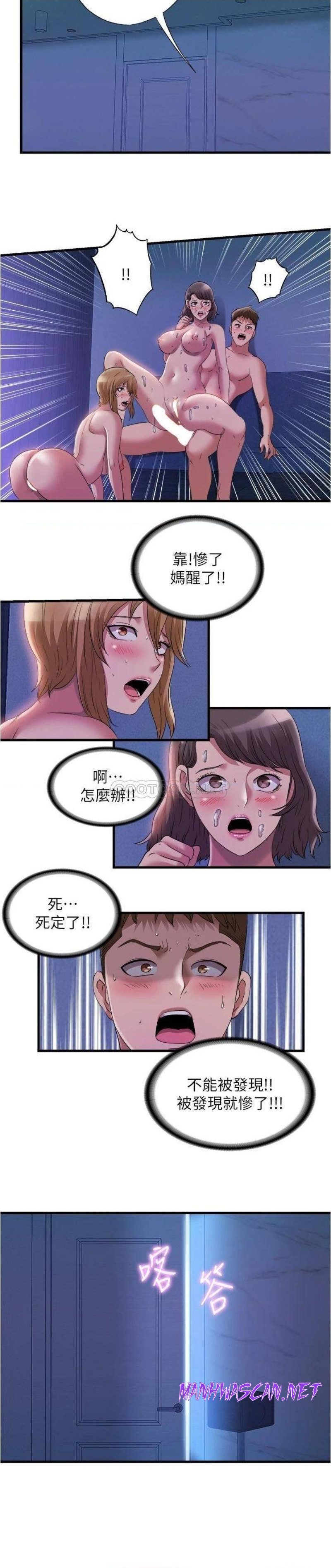 Water Overflow Raw - Chapter 64 Page 15