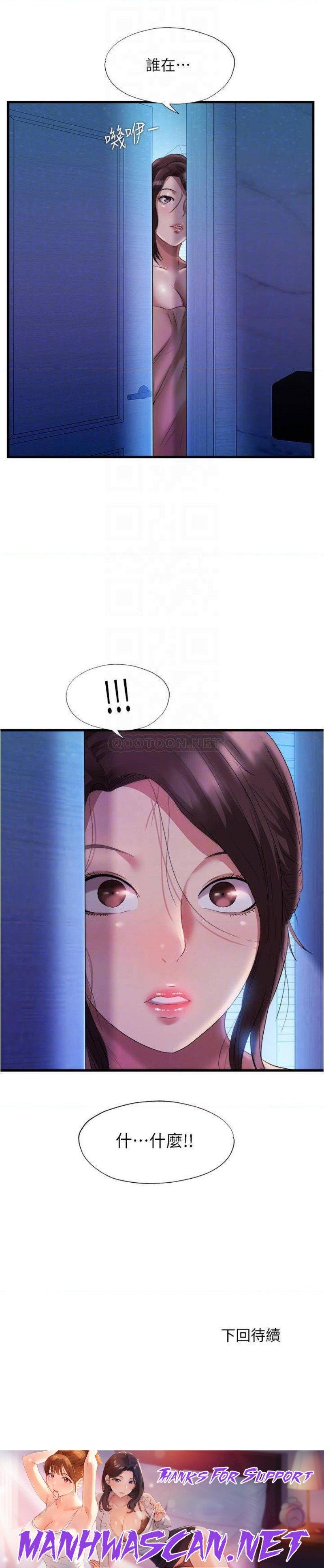 Water Overflow Raw - Chapter 64 Page 16