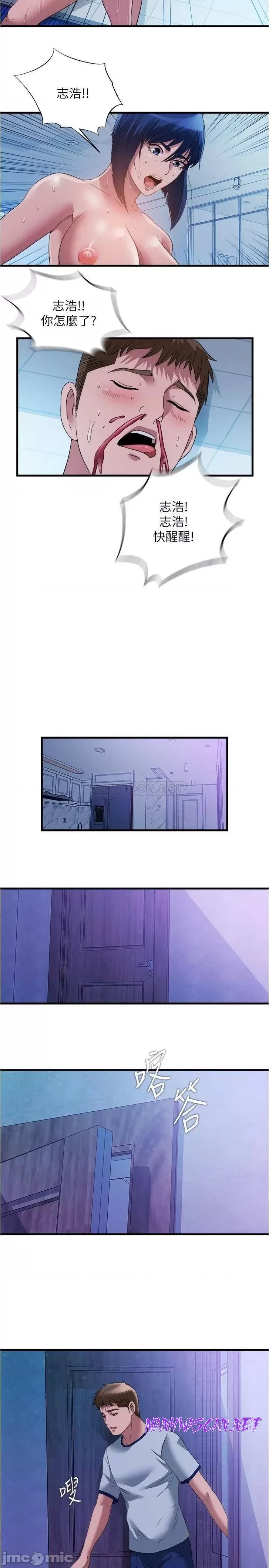 Water Overflow Raw - Chapter 79 Page 11