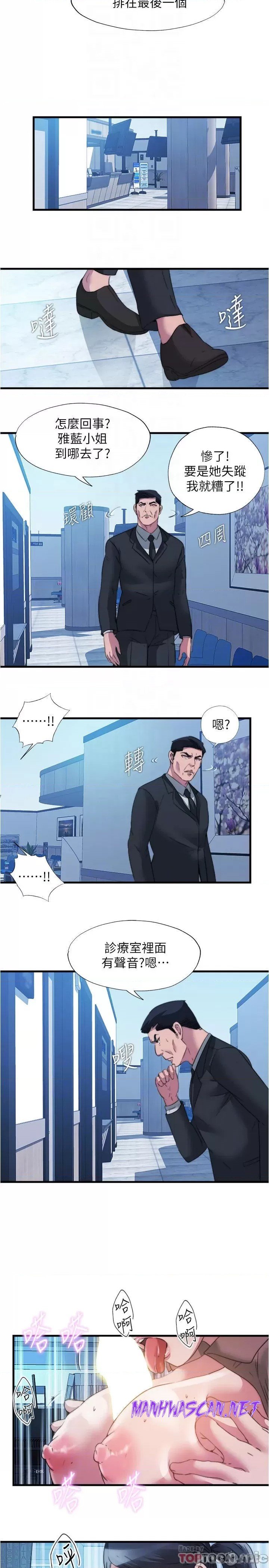 Water Overflow Raw - Chapter 93 Page 14