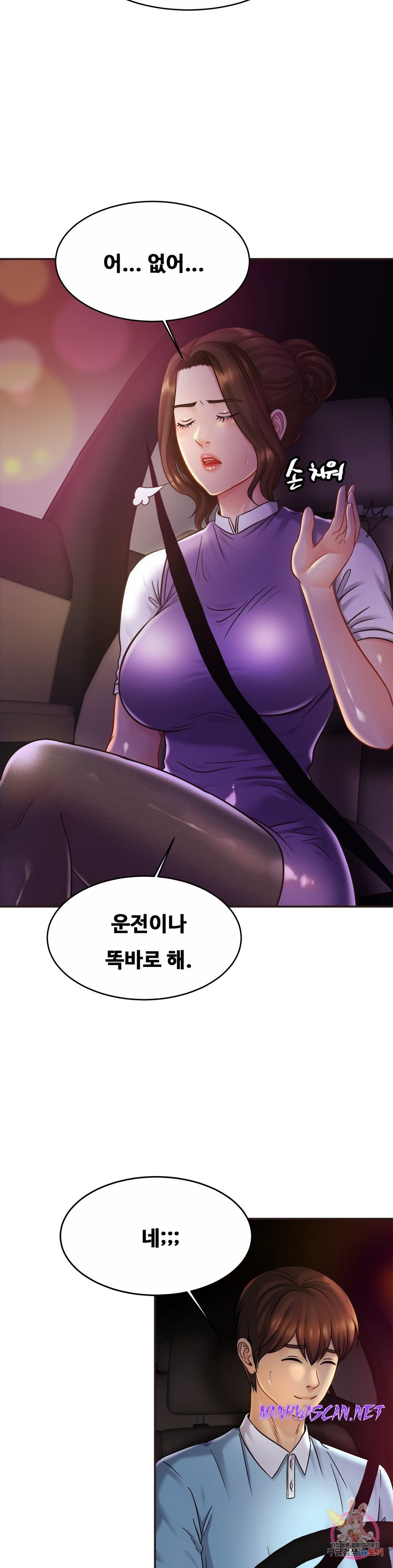 Intimate Family Raw - Chapter 14 Page 17