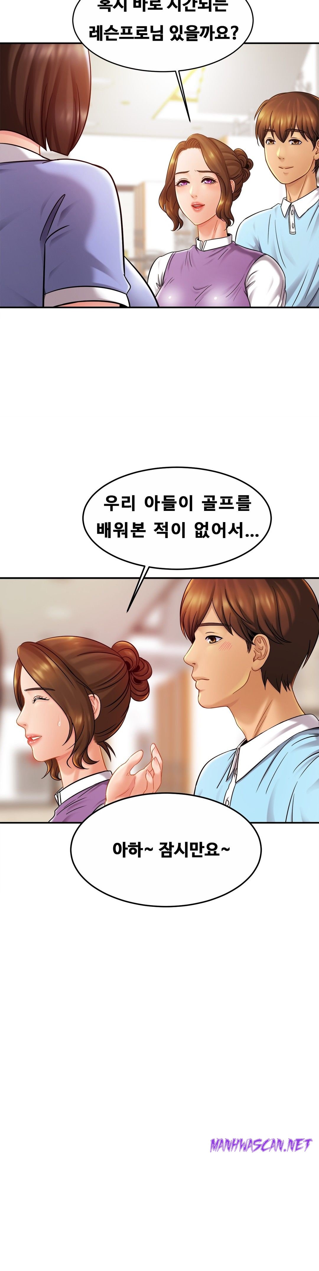Intimate Family Raw - Chapter 14 Page 22