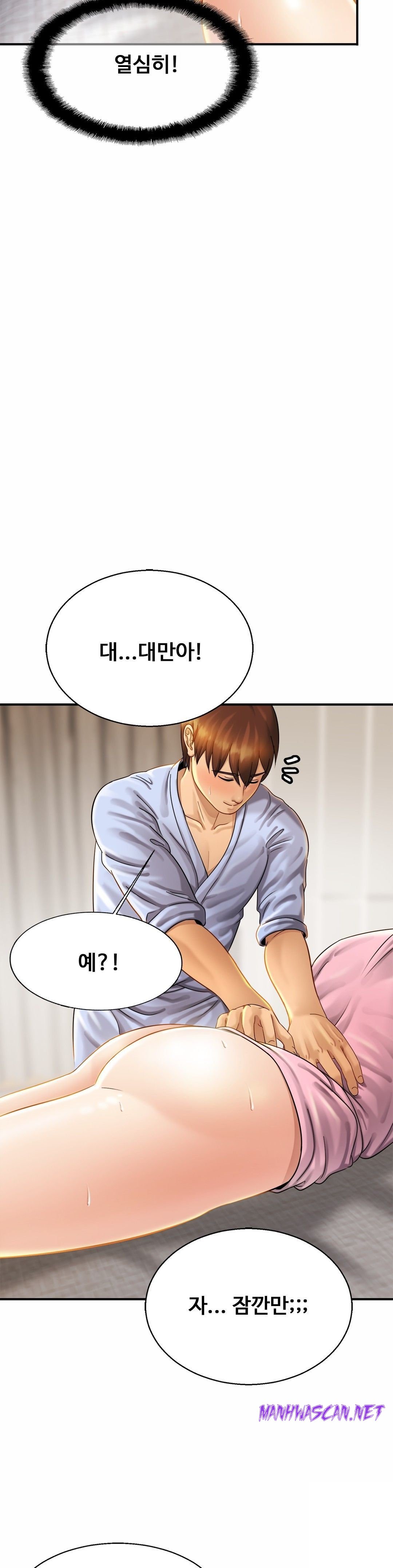 Intimate Family Raw - Chapter 5 Page 19