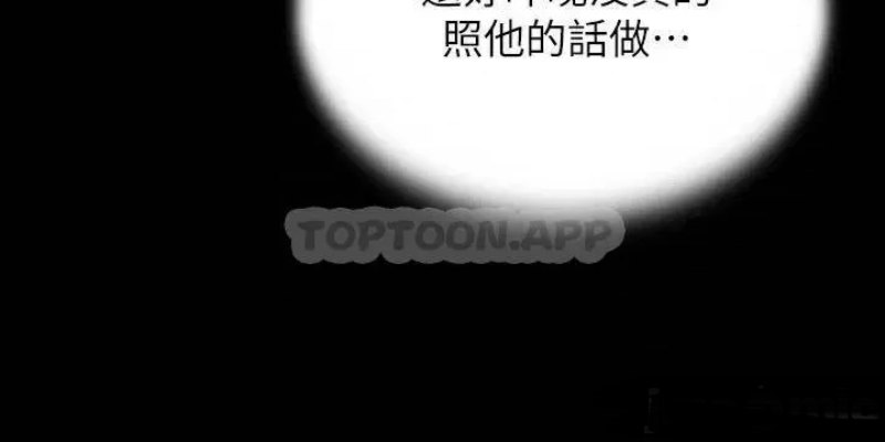Panty Note Raw - Chapter 100 Page 19