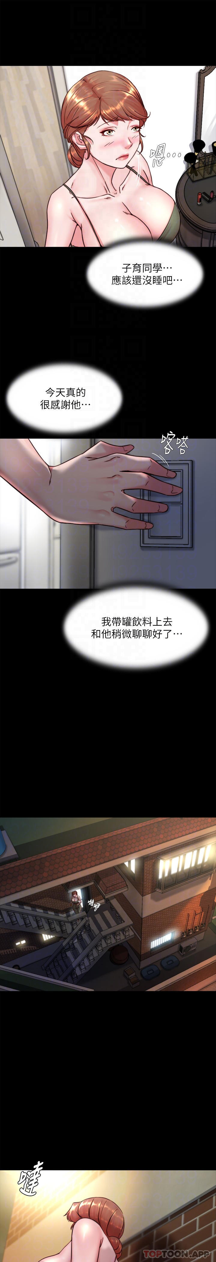 Panty Note Raw - Chapter 114 Page 14