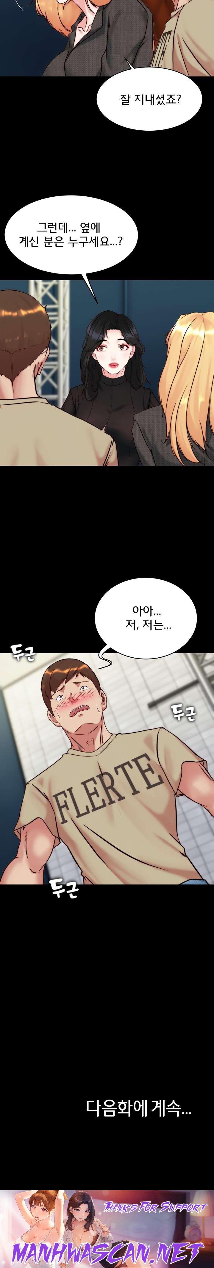 Panty Note Raw - Chapter 118 Page 24