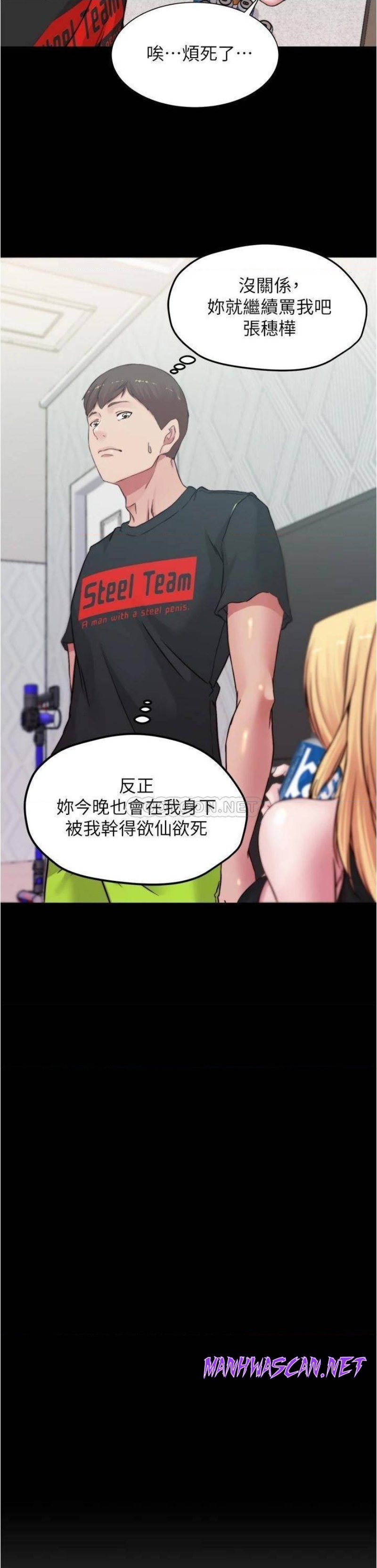 Panty Note Raw - Chapter 68 Page 3