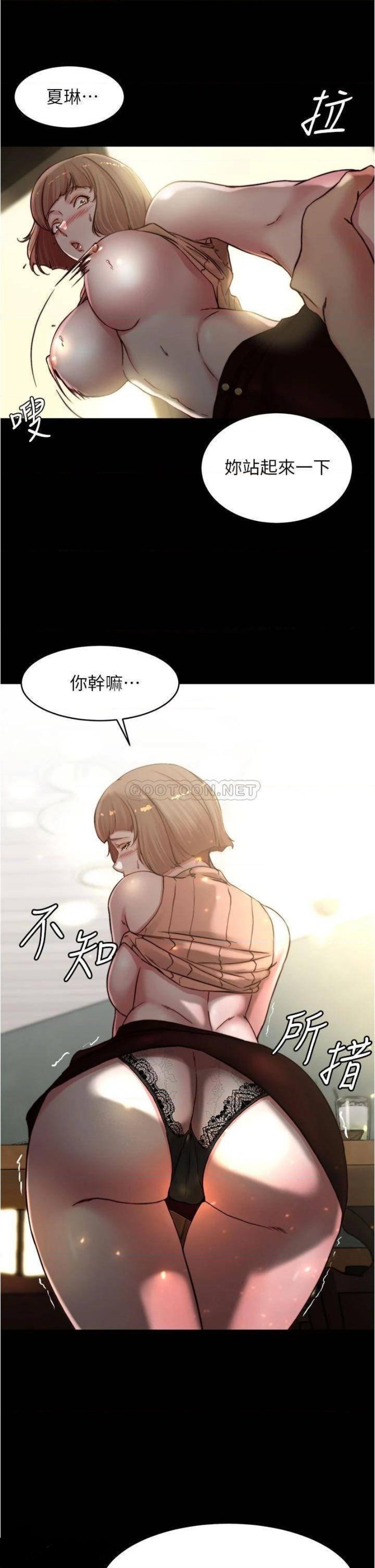 Panty Note Raw - Chapter 73 Page 31