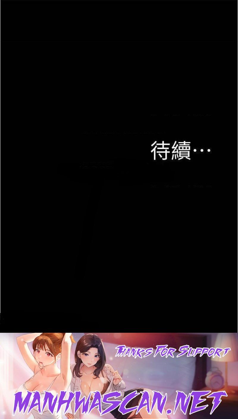 Panty Note Raw - Chapter 75 Page 37