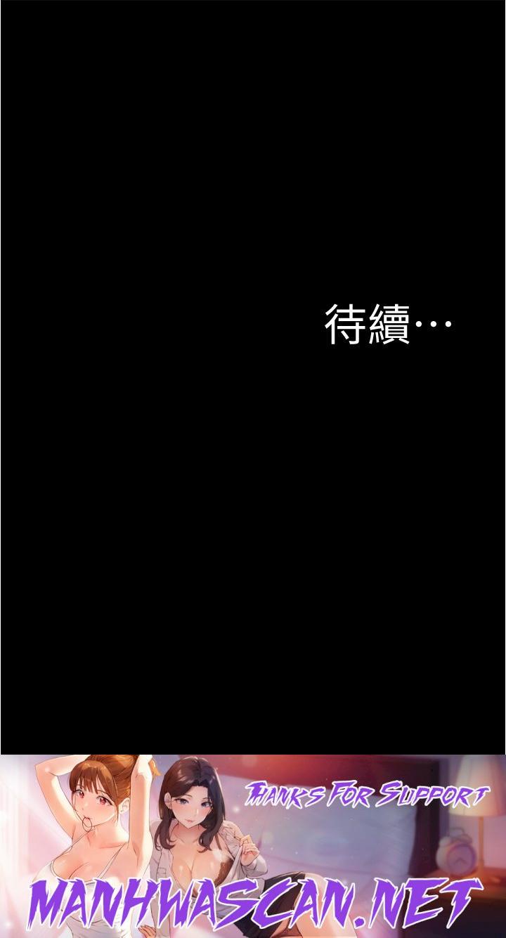 Panty Note Raw - Chapter 77 Page 36