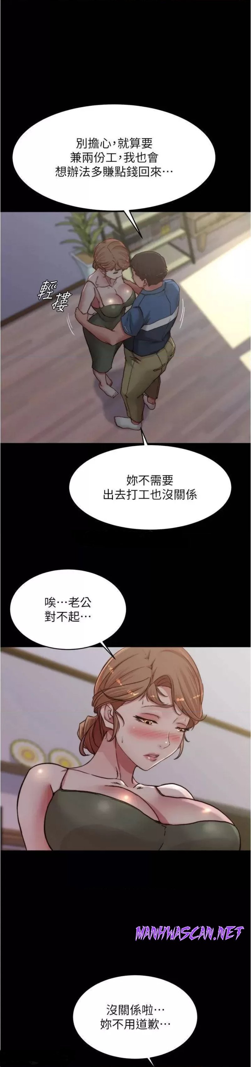 Panty Note Raw - Chapter 82 Page 17