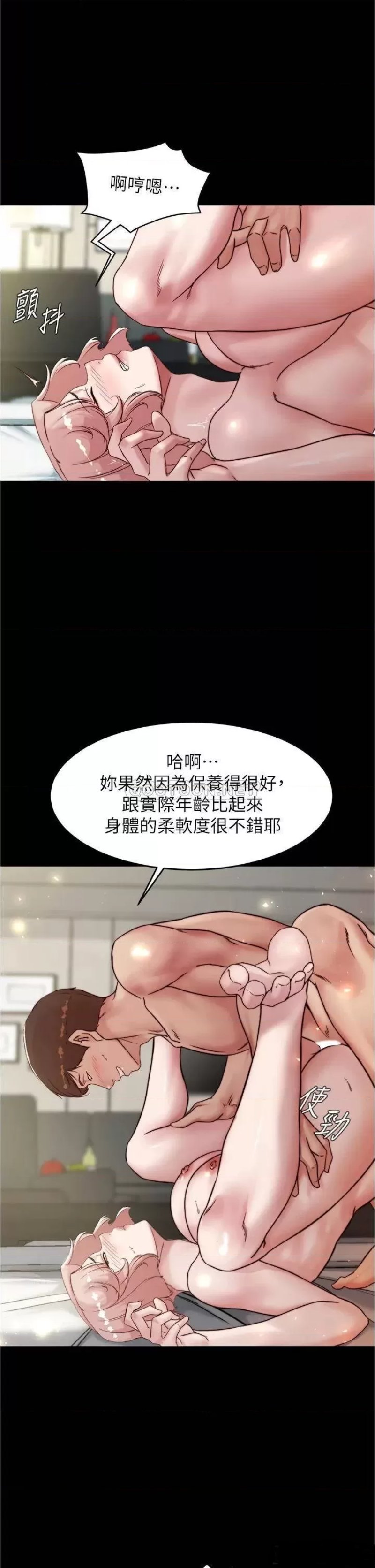 Panty Note Raw - Chapter 89 Page 10
