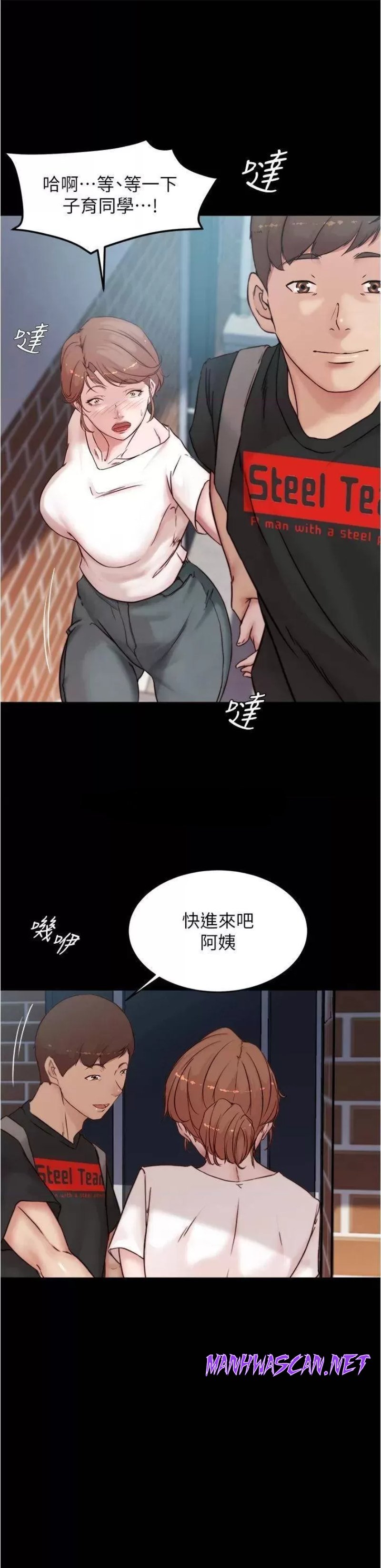 Panty Note Raw - Chapter 89 Page 35