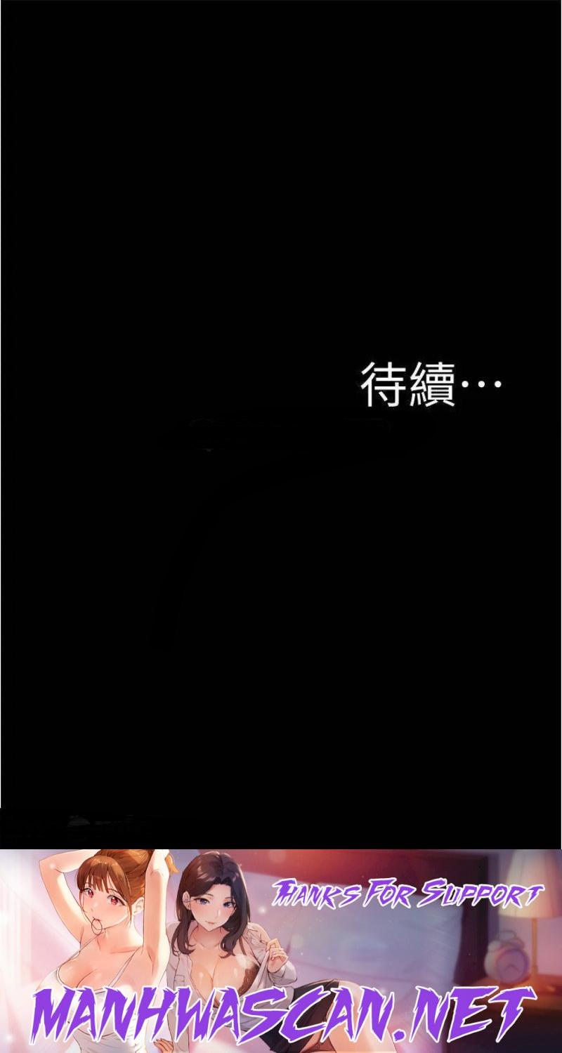 Panty Note Raw - Chapter 93 Page 38