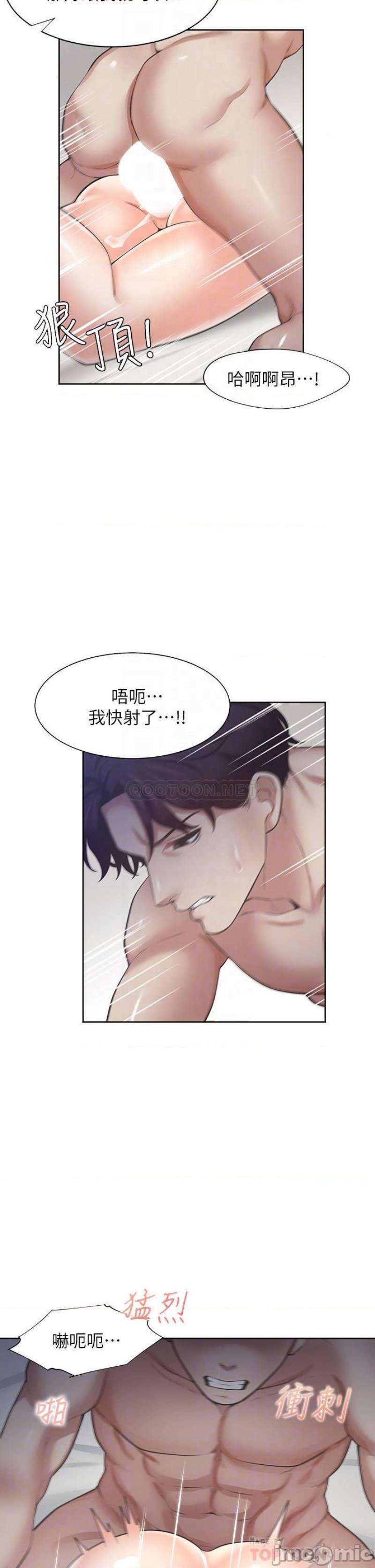 Thirst Raw - Chapter 71 Page 14