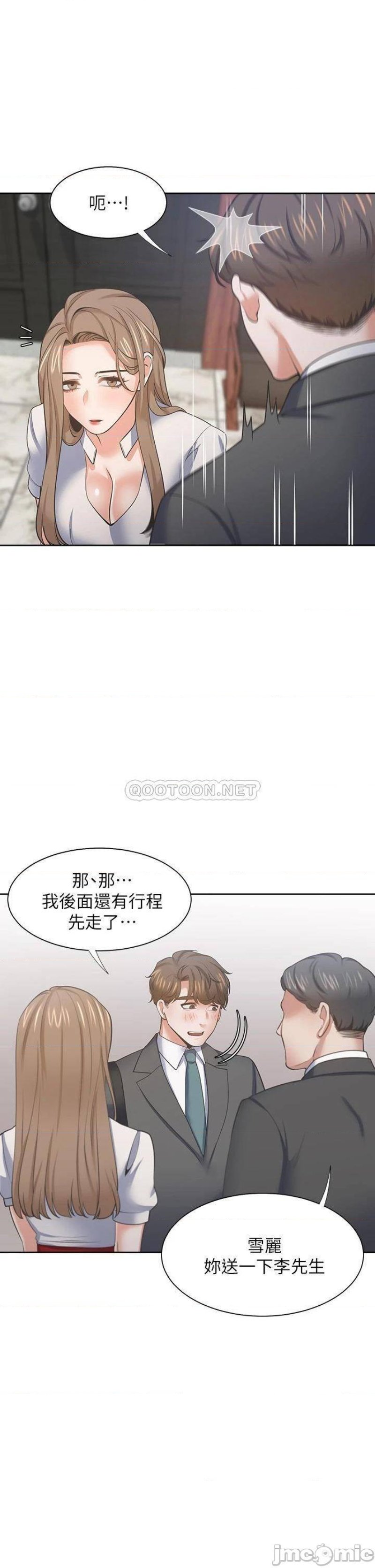 Thirst Raw - Chapter 71 Page 25