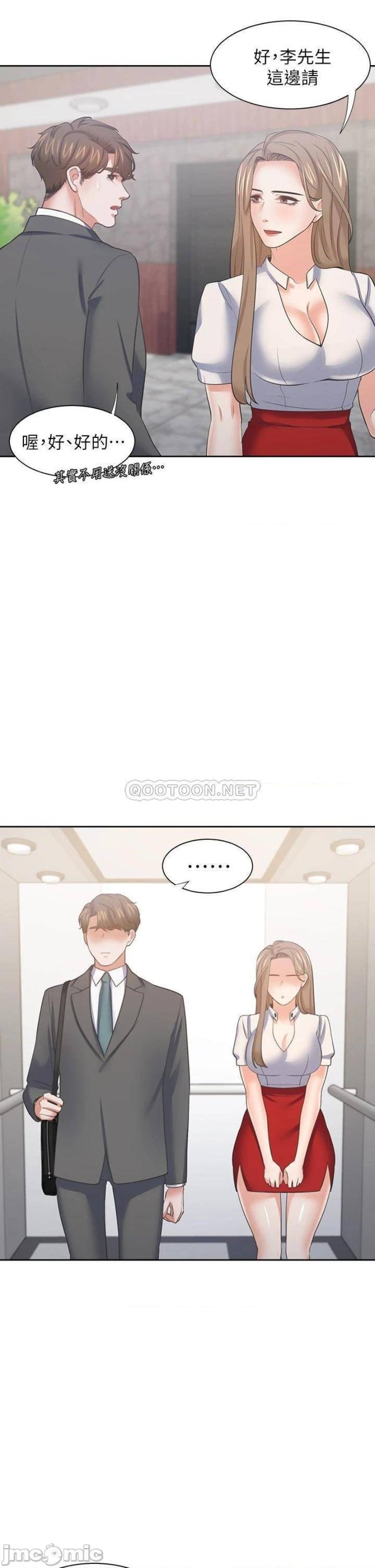 Thirst Raw - Chapter 71 Page 26
