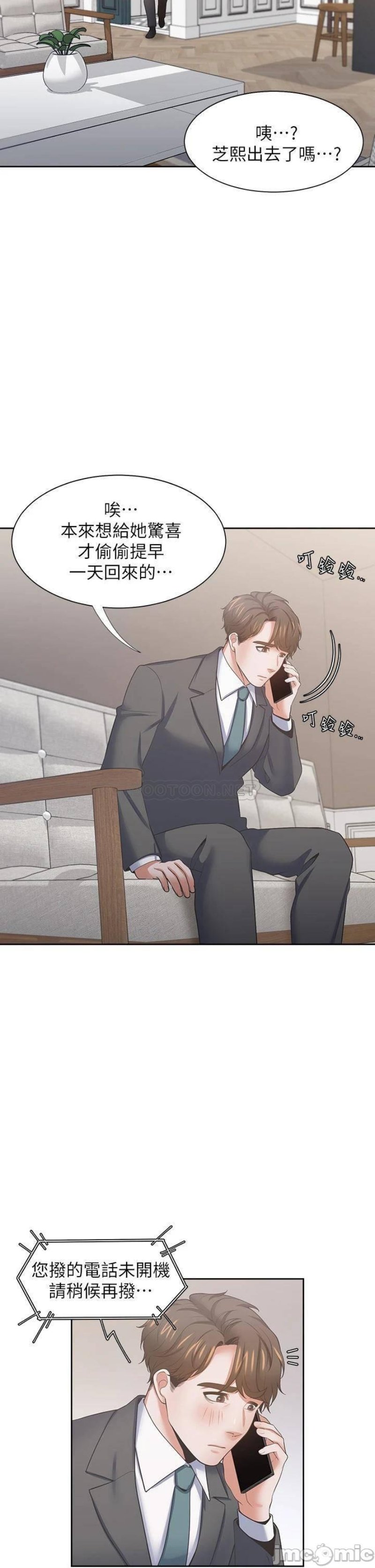 Thirst Raw - Chapter 71 Page 36