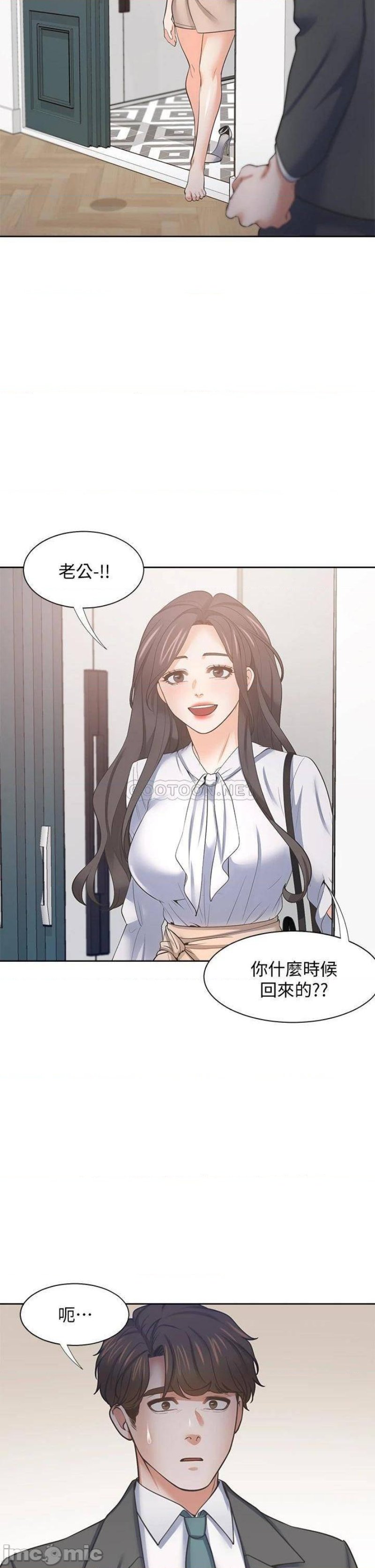 Thirst Raw - Chapter 71 Page 40