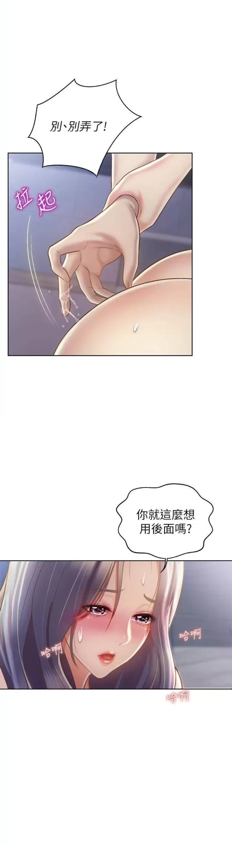 Her Taste Raw - Chapter 38 Page 15