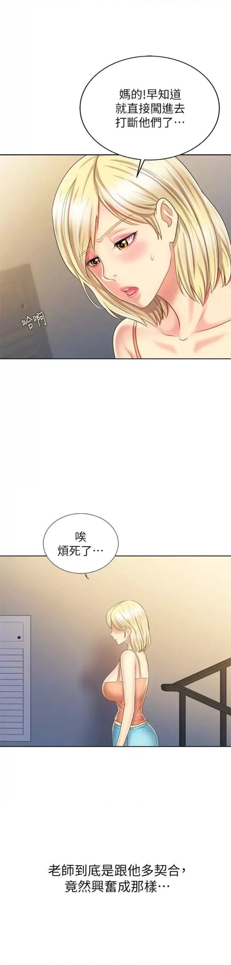 Her Taste Raw - Chapter 38 Page 51