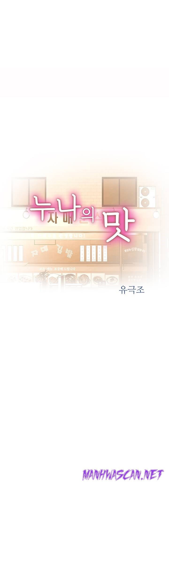Her Taste Raw - Chapter 44 Page 2
