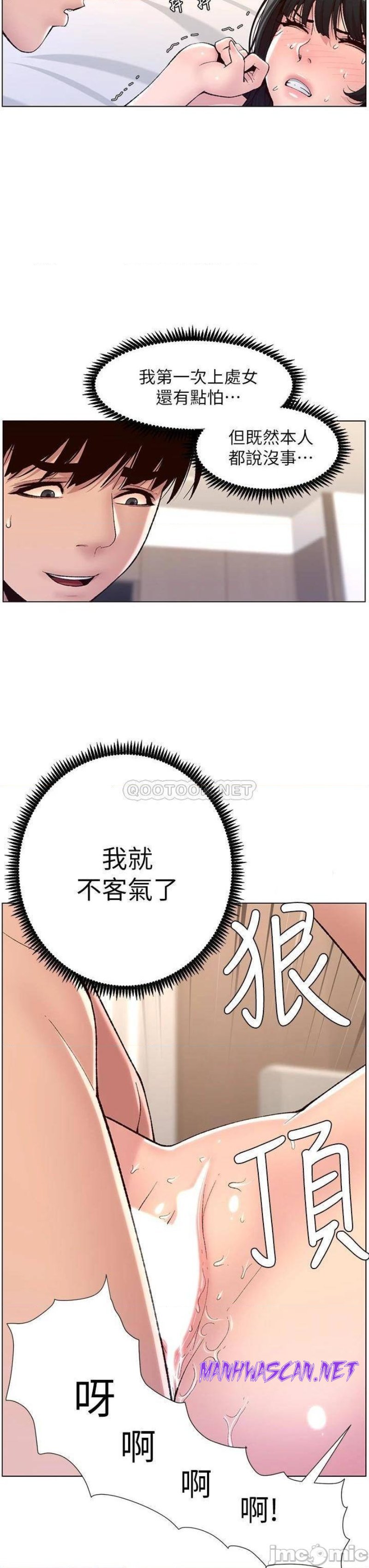 The Night King Using App Raw - Chapter 10 Page 22