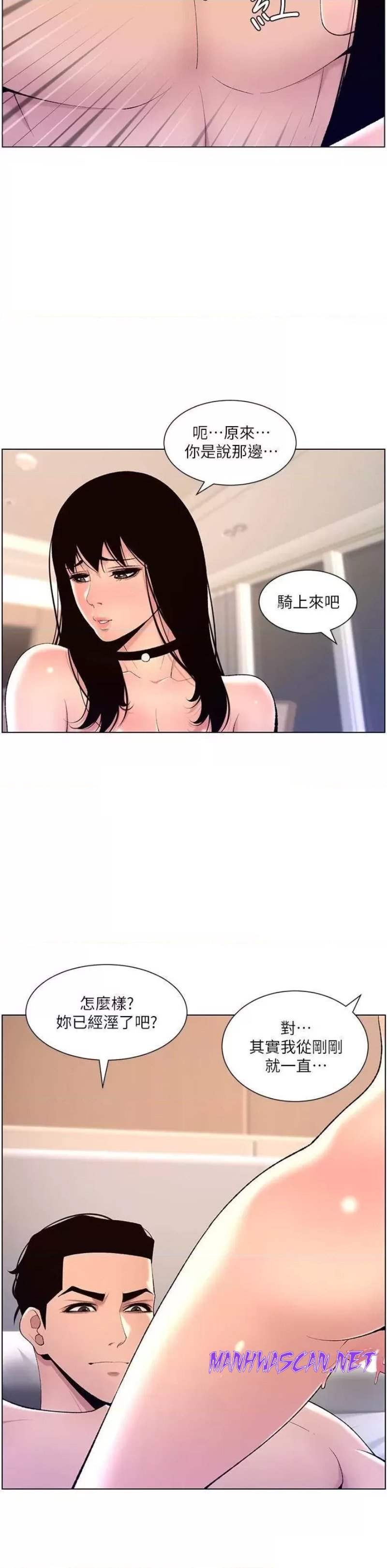 The Night King Using App Raw - Chapter 29 Page 21
