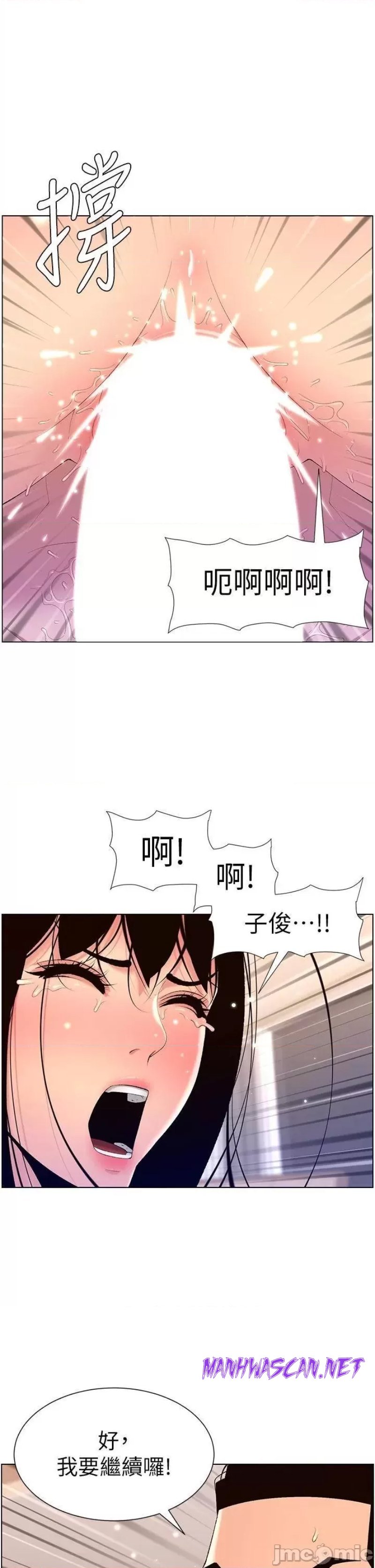 The Night King Using App Raw - Chapter 30 Page 2