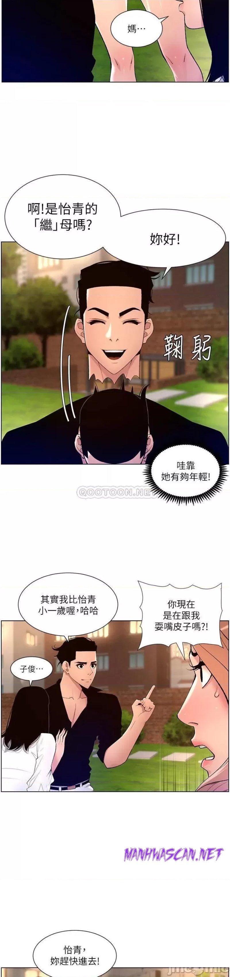 The Night King Using App Raw - Chapter 30 Page 24