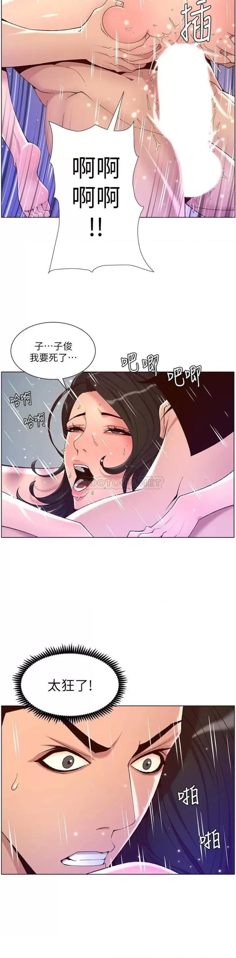 The Night King Using App Raw - Chapter 34 Page 10