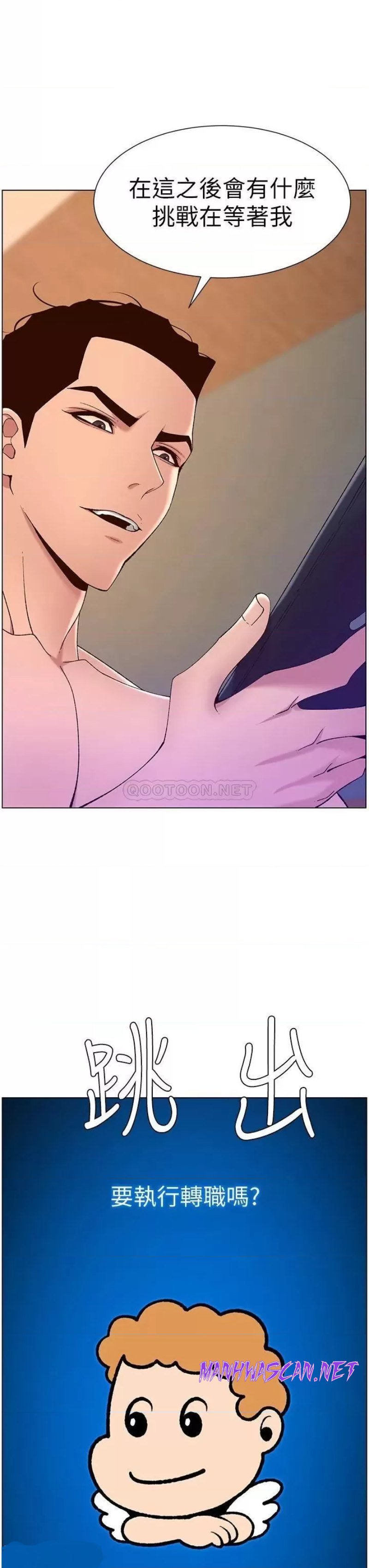 The Night King Using App Raw - Chapter 34 Page 28