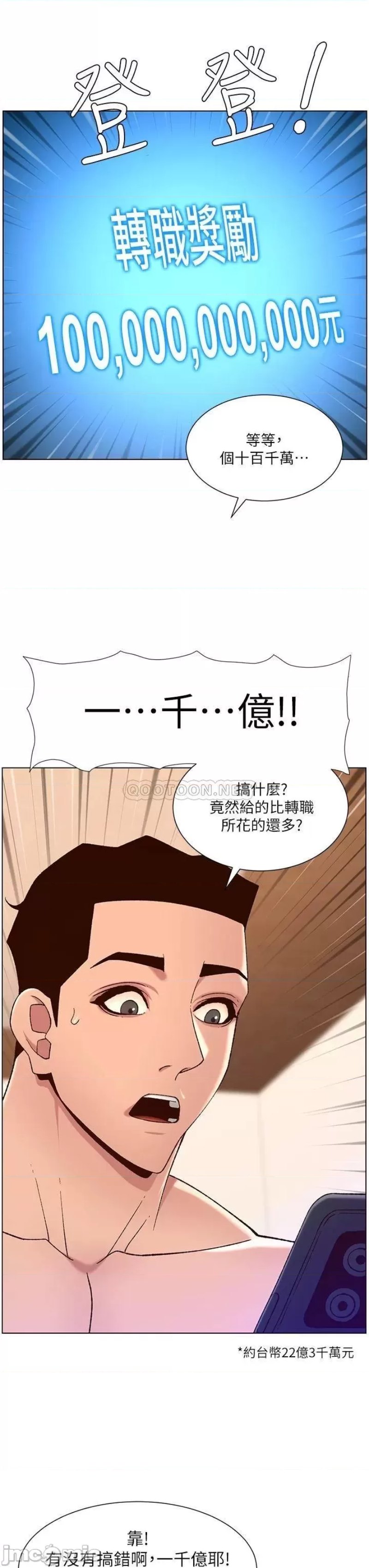 The Night King Using App Raw - Chapter 34 Page 33