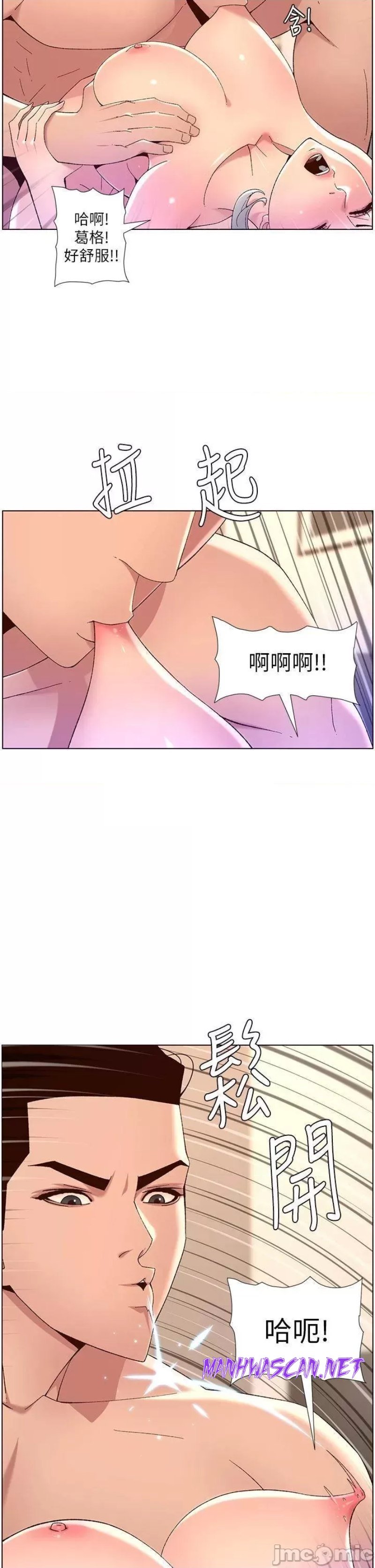 The Night King Using App Raw - Chapter 36 Page 23