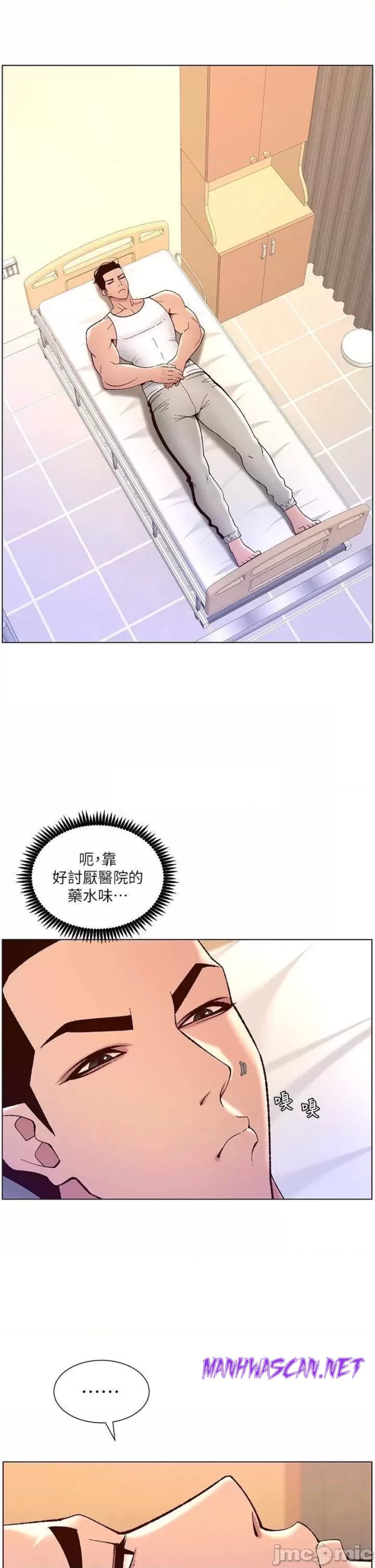 The Night King Using App Raw - Chapter 38 Page 20