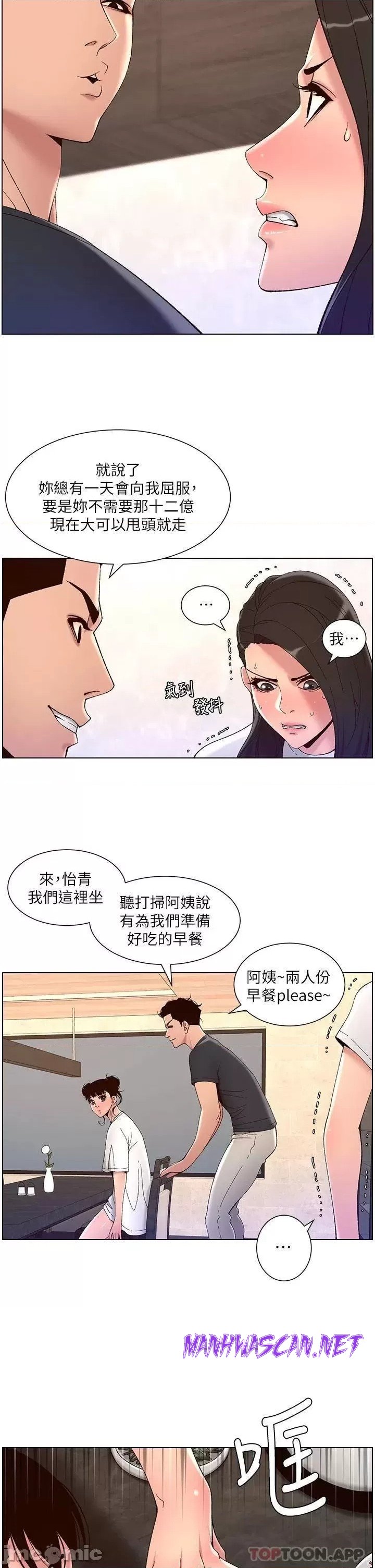 The Night King Using App Raw - Chapter 42 Page 25