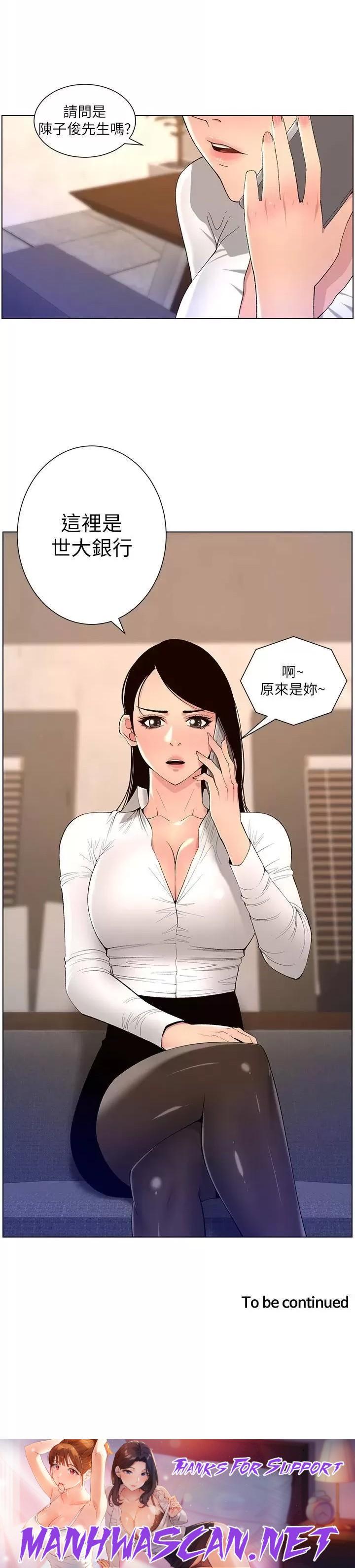 The Night King Using App Raw - Chapter 42 Page 31