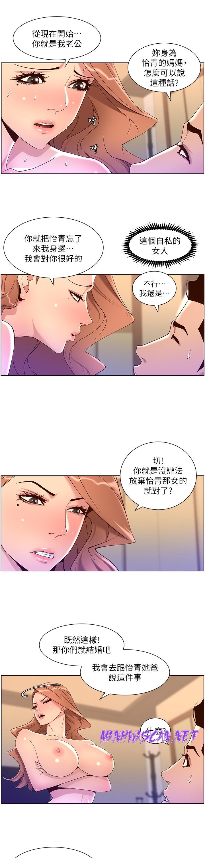 The Night King Using App Raw - Chapter 47 Page 13