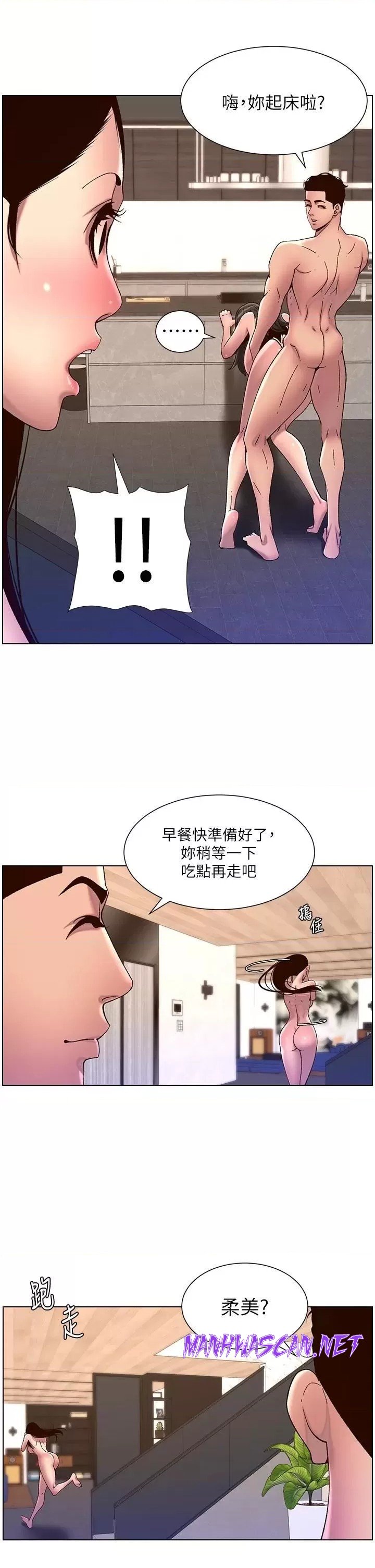 The Night King Using App Raw - Chapter 54 Page 19
