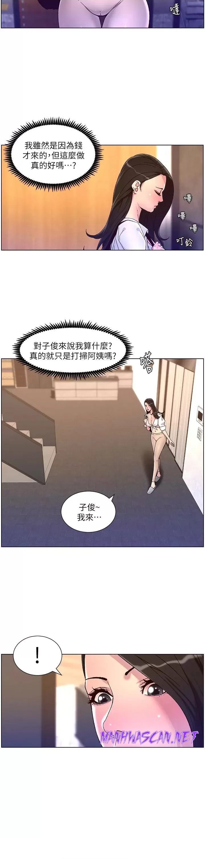 The Night King Using App Raw - Chapter 54 Page 2