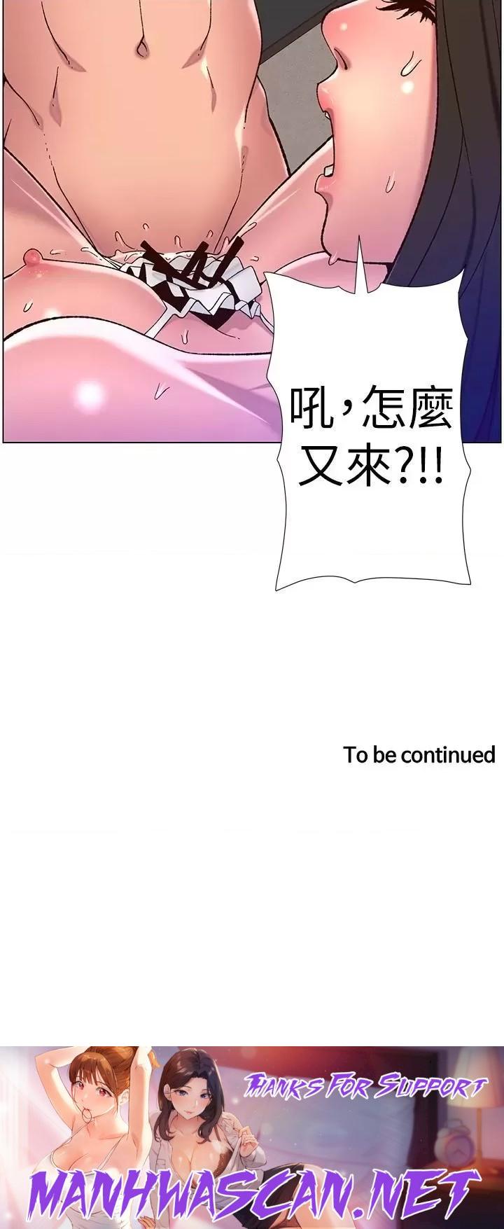 The Night King Using App Raw - Chapter 54 Page 28