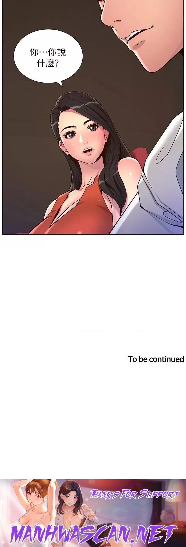 The Night King Using App Raw - Chapter 55 Page 28