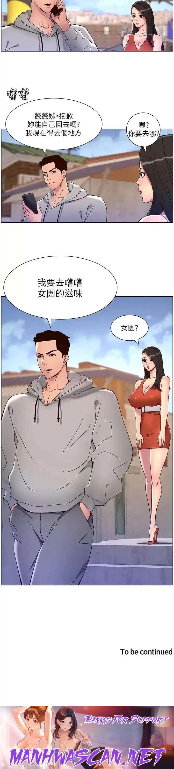 The Night King Using App Raw - Chapter 57 Page 25