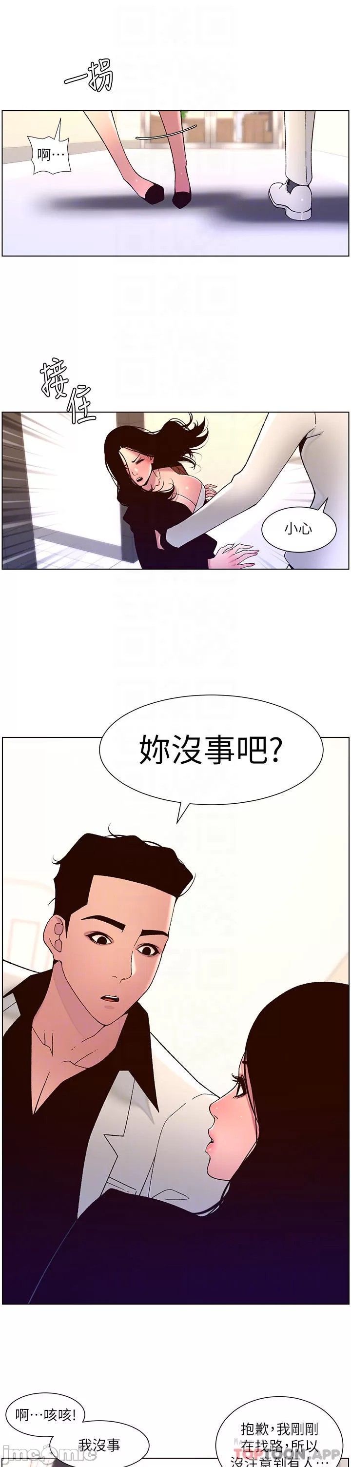 The Night King Using App Raw - Chapter 58 Page 10