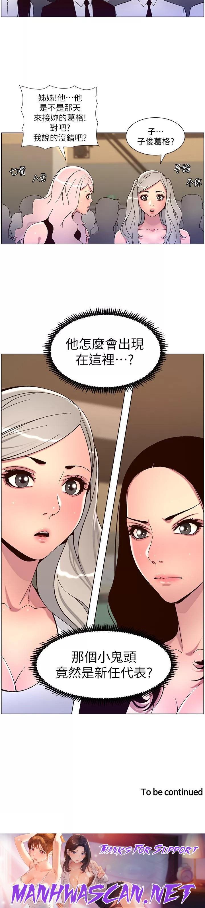 The Night King Using App Raw - Chapter 58 Page 24