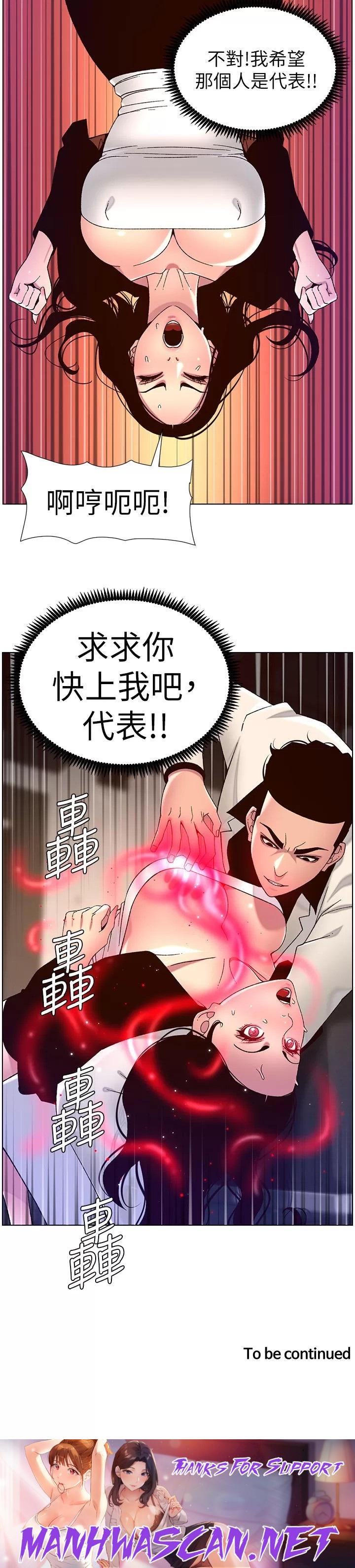 The Night King Using App Raw - Chapter 59 Page 25