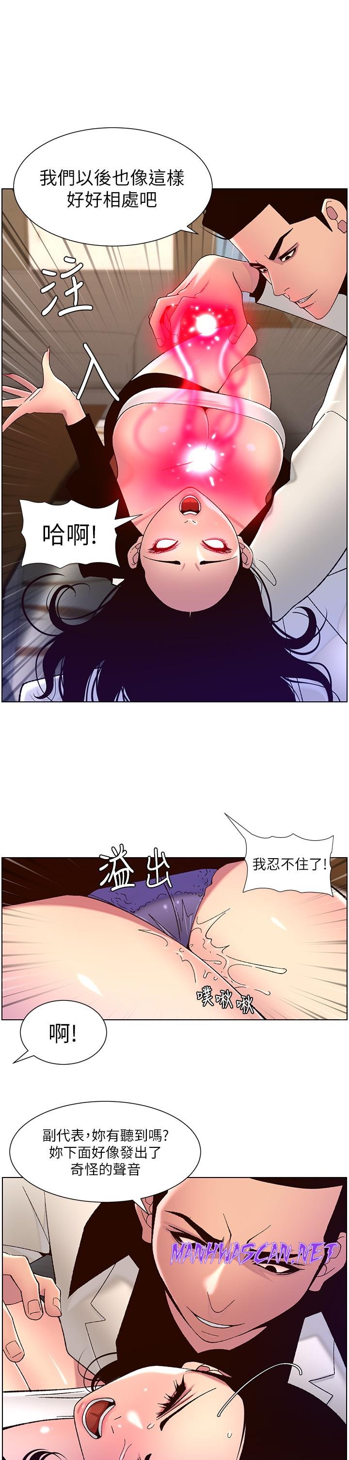 The Night King Using App Raw - Chapter 60 Page 1