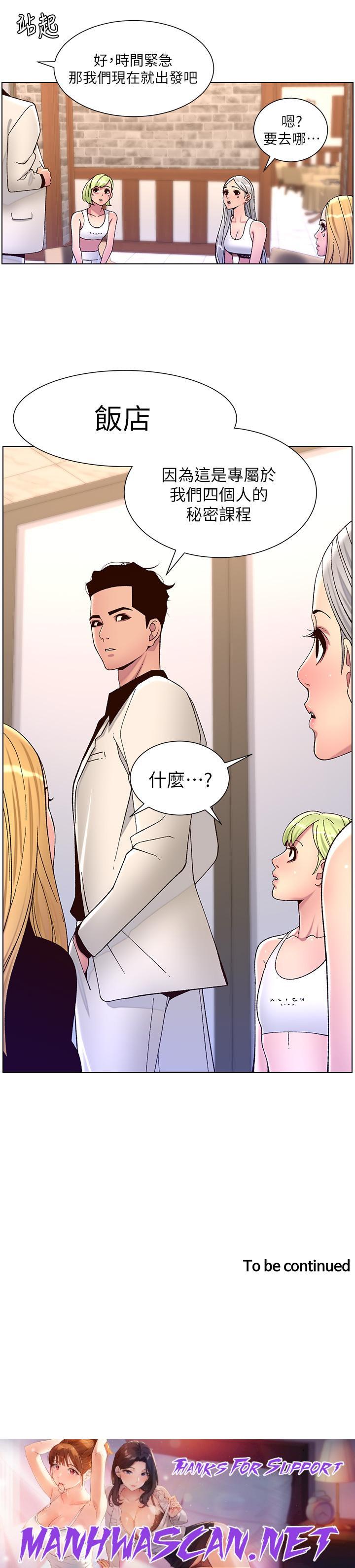 The Night King Using App Raw - Chapter 60 Page 25