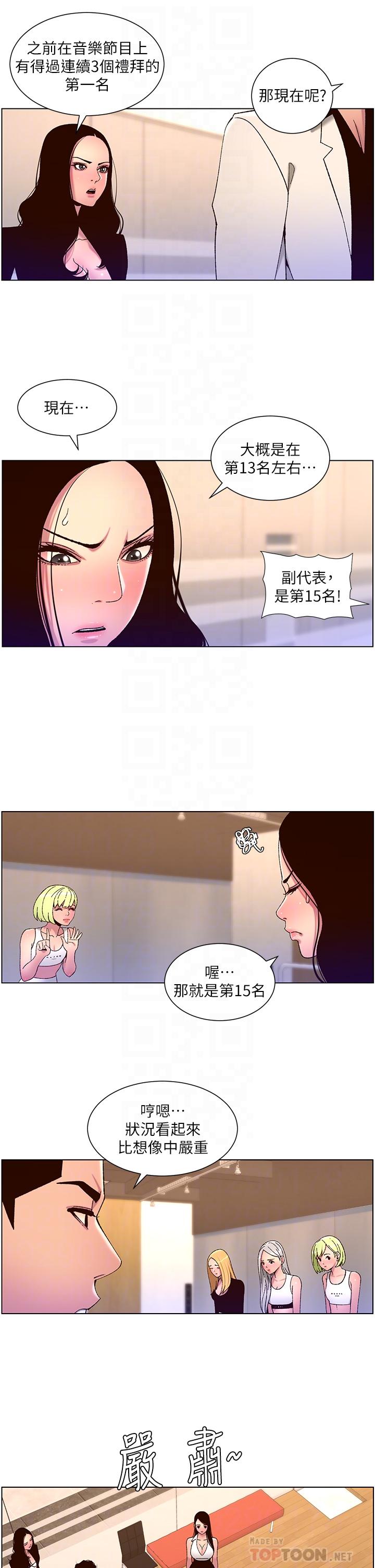 The Night King Using App Raw - Chapter 61 Page 16