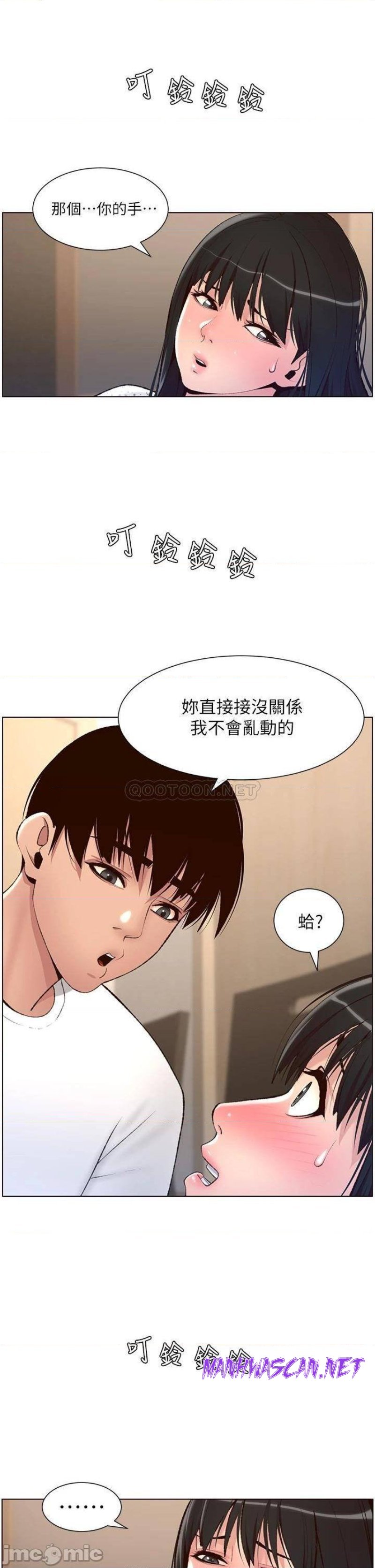 The Night King Using App Raw - Chapter 7 Page 7